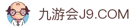 九游·会(J9.com)集团官网 - 真人游戏第一品牌[首页]